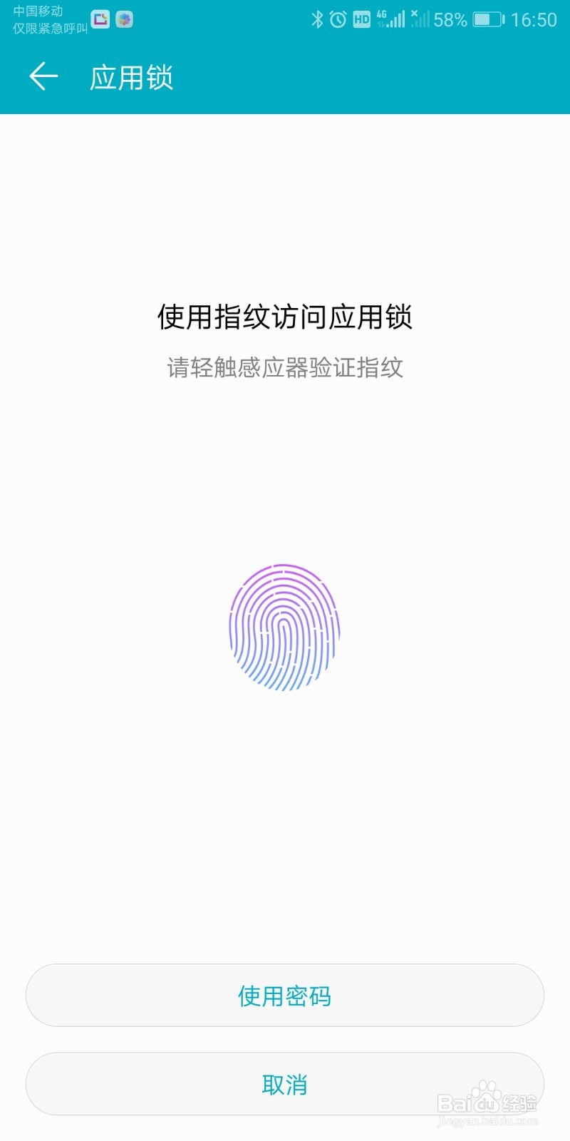 安卓手机--几个设置让你的手机更安全