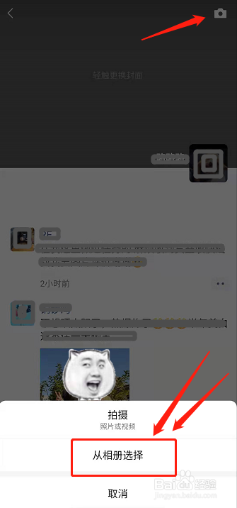 微信怎么转发别人朋友圈