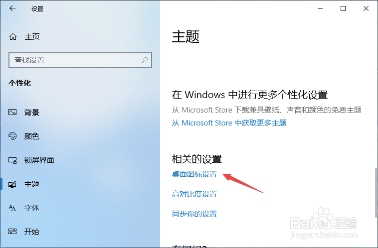 回收站删除怎么恢复