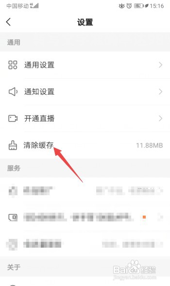 如何清除快手极速版的缓存