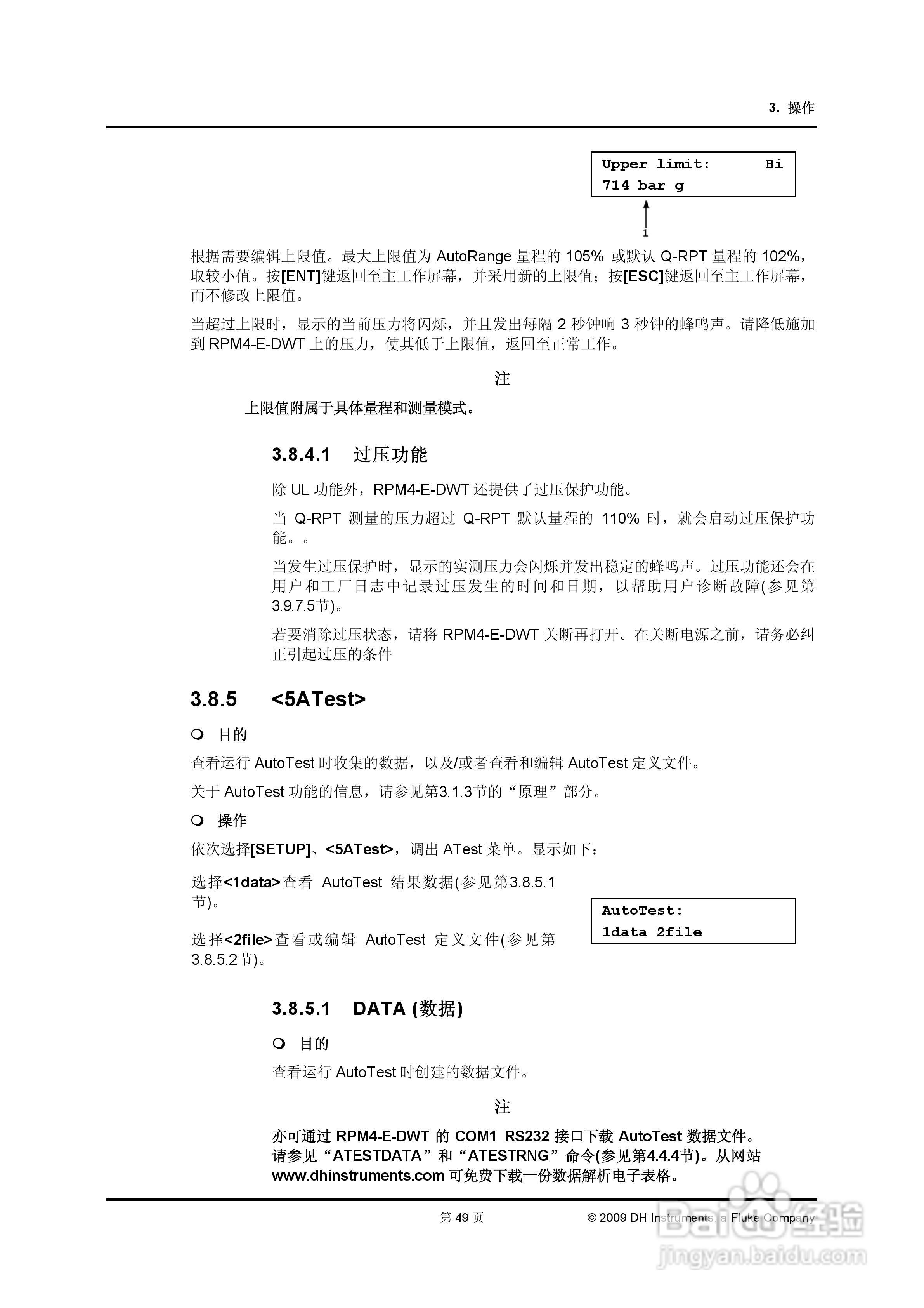 福禄克EDWT 数字式压力校准器用户手册:[7]