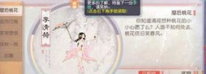 花与剑如何删除角色