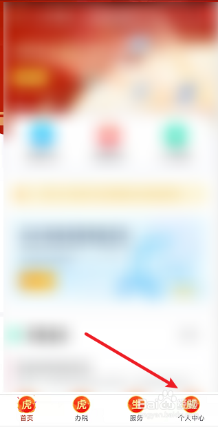 个人所得税如何添加家庭成员信息