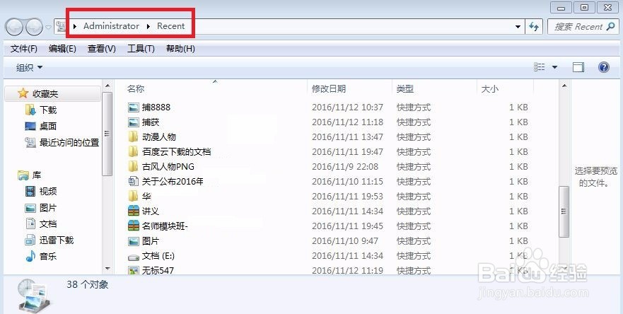 如何查看电脑的使用记录