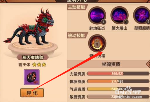 造梦无双驱逐年兽攻略