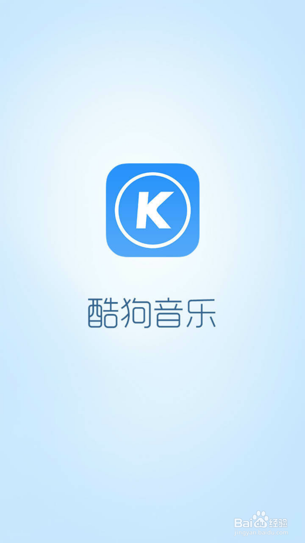 QQ音乐如何与车载音乐连接？