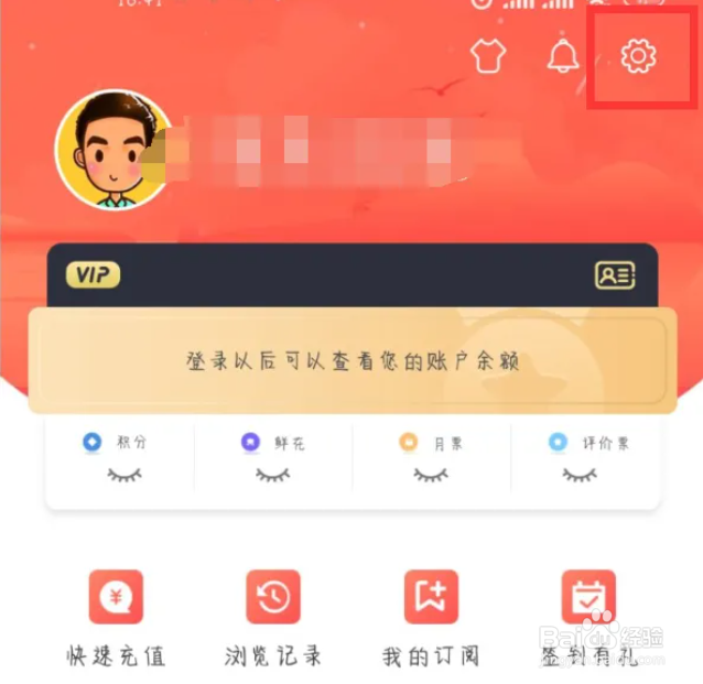 飞卢小说如何设置关闭夜间模式