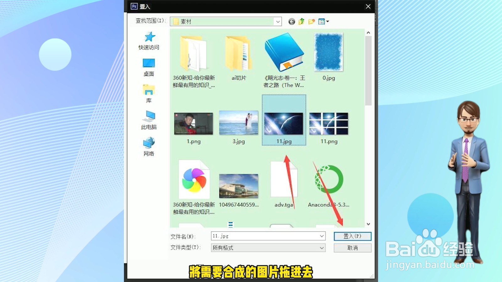 怎么将照片合并成一张