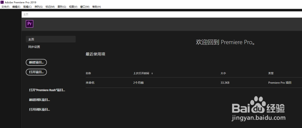 PR突然打不开了怎么办？