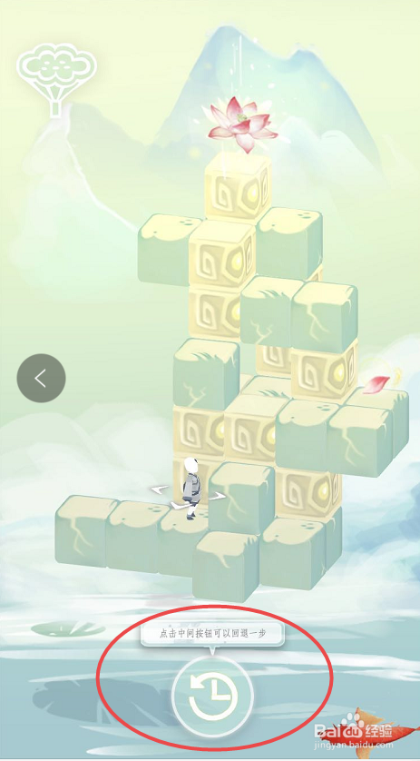 爱莲说攻略之二