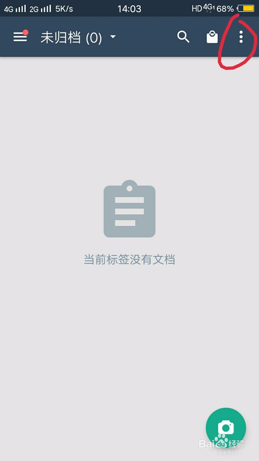 扫描全能王如何把图片转成pdf格式