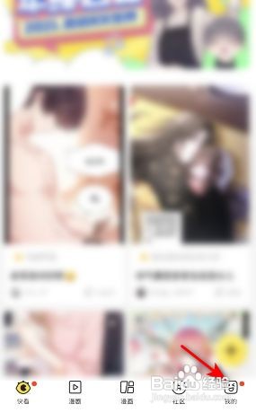 快看如何关闭新获赞提醒