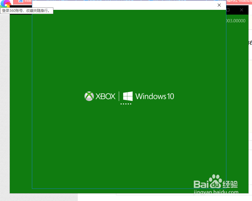 Windows 10下如何录制高清屏幕
