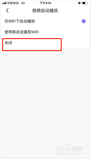 百度贴吧如何关闭视频自动播放