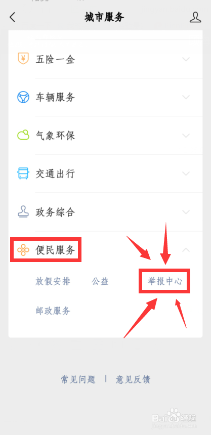 教育局不给孩子转到户口所在地学校怎么办
