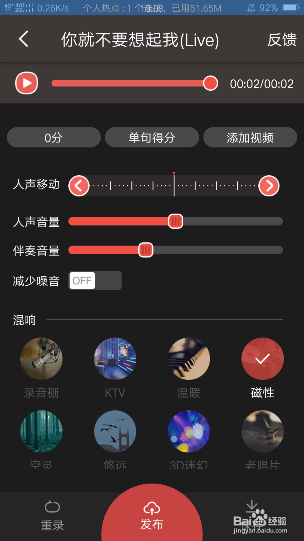 如何在手机上K歌?用什么软件好?