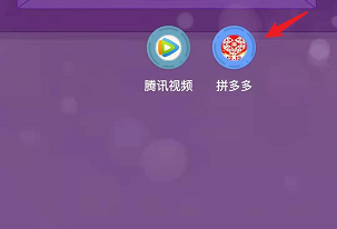 拼多多的版本号怎么查看