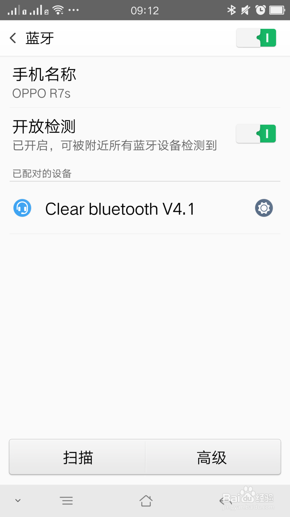 手机如何连接蓝牙耳机