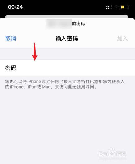 苹果怎么分享wifi密码给别人（苹果如何分享wifi密码给别人）[图]