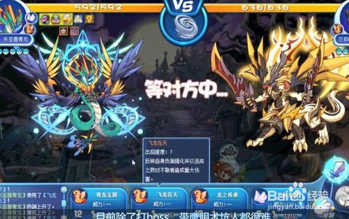 洛克王国东圣兽青龙怎么打