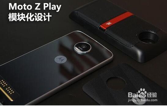 更接地气的模块化手机 Moto Z Play评测