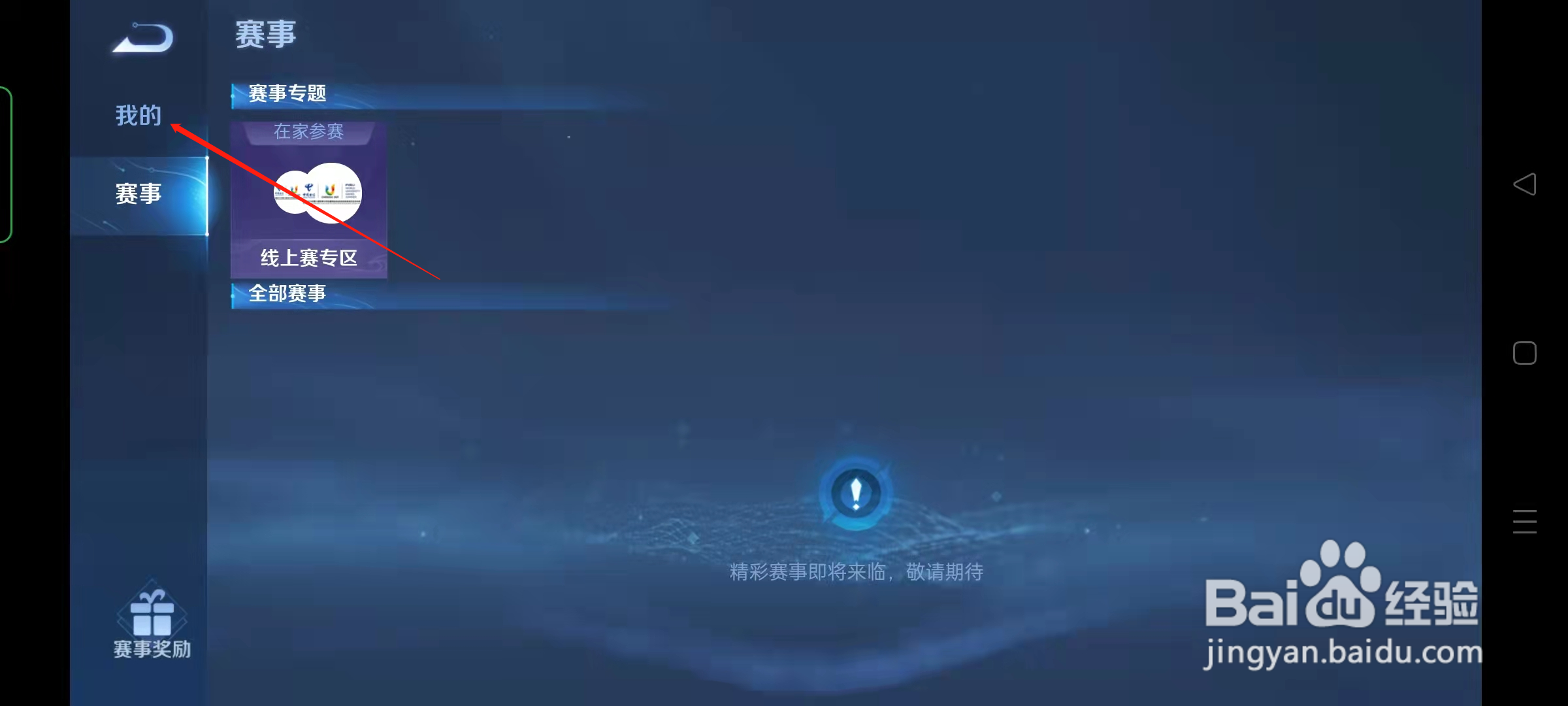 怎样成为王者荣耀电竞选手