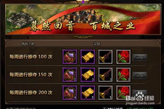 武将经验池经验获取方式