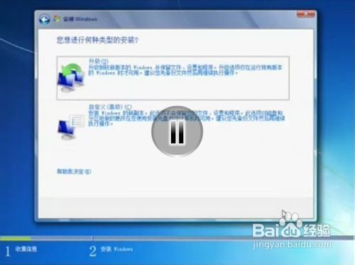 windows7怎么安装