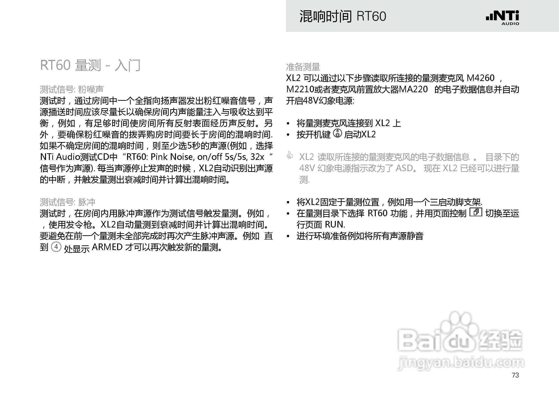 NTI AUDIO XL2手持便携式音频分析仪操作手册:[8]