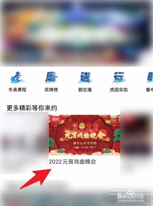 哪里可以看2022元宵戏曲晚会