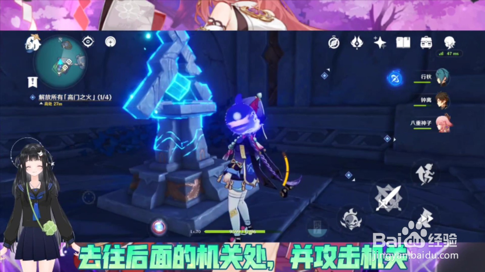 原神怎么解放所有高门之火