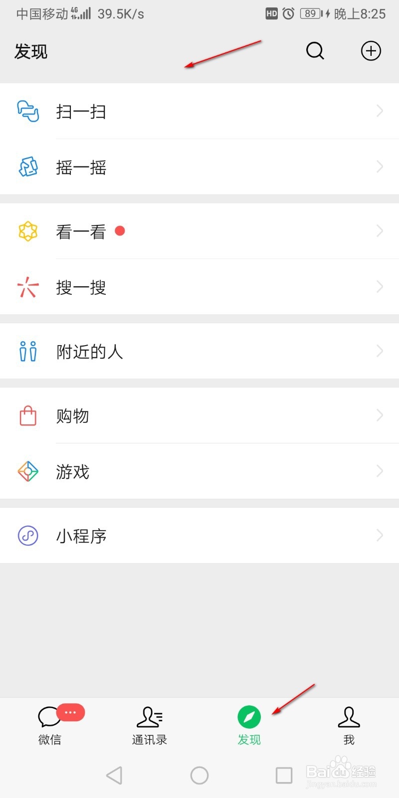 微信怎么关闭朋友圈
