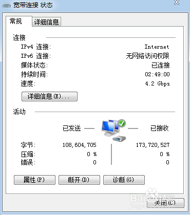 <b>有线网络无法连接</b>