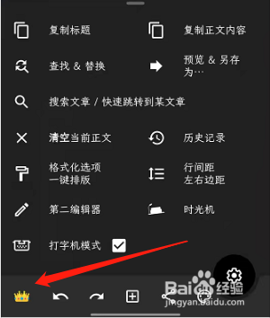 纯纯写作怎样设置自动切换稿纸