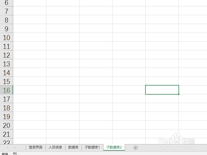 怎样用excel开发管理信息系统