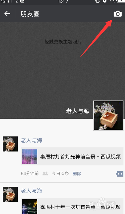 微信怎么用？9个妙招教你玩转《微信》