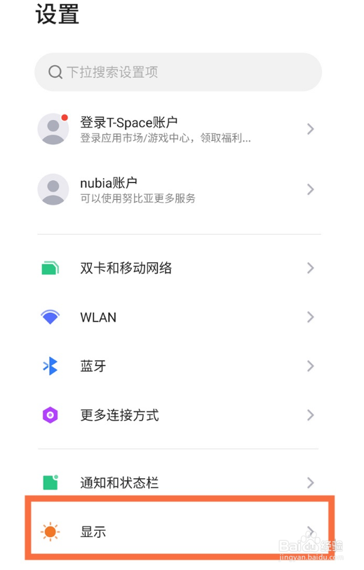 红魔7pro单手模式怎么开启