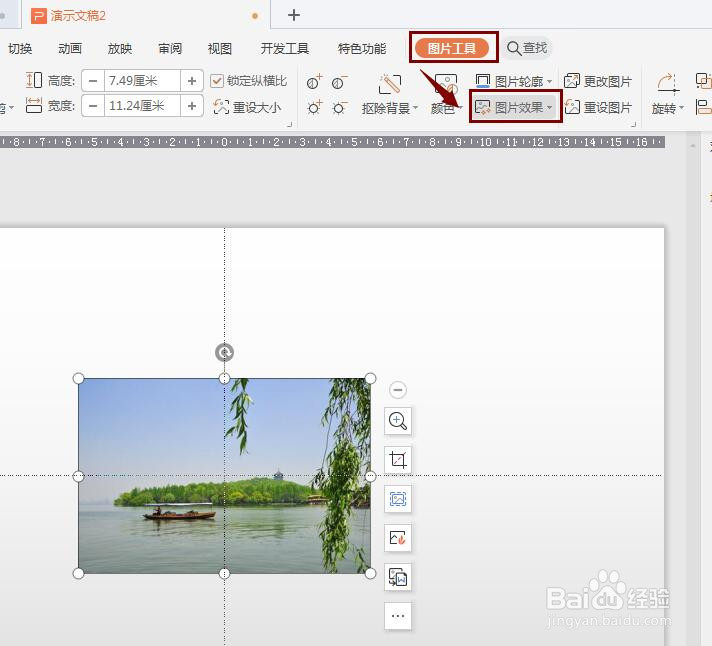 PPT如何为图片设置阴影效果？