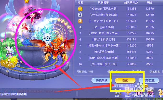 炫舞仙灵幻境宠物详细玩法攻略