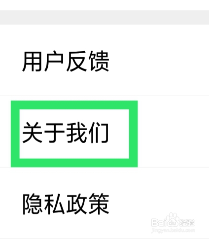 浪聊视频聊天怎样查看客服邮箱