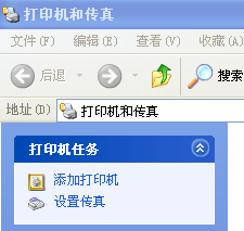 如何利用电脑进行远程打印文件