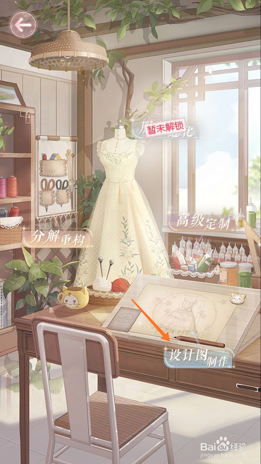 奇迹暖暖中如何查看神谕