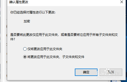 Win10电脑如何设置文件夹密码
