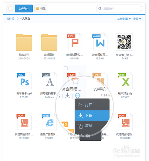 IBOS协同门户功能展示