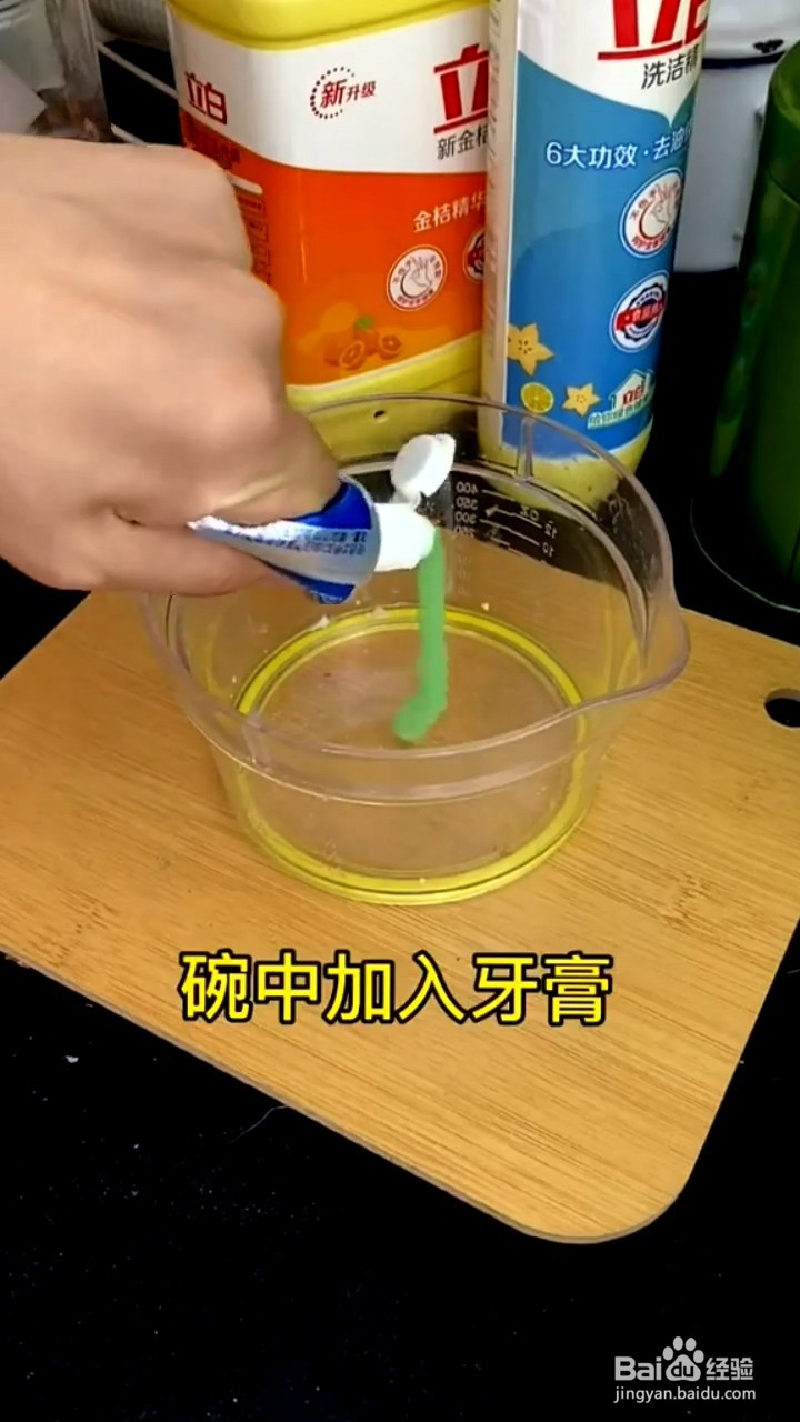 如何自制洗洁精？