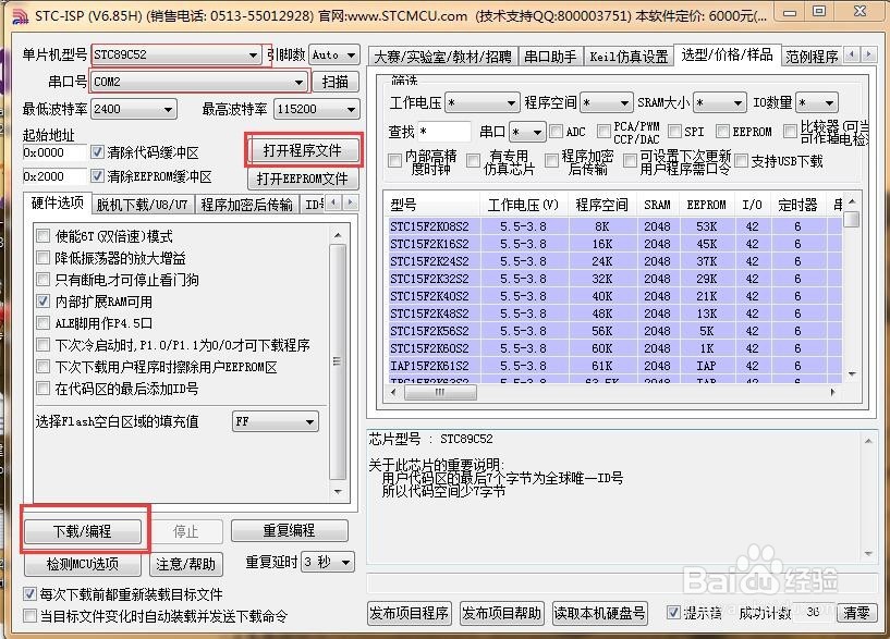 如何用kill软件建51工程