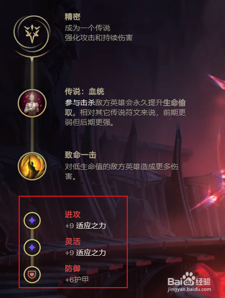 英雄联盟S11无极剑圣符文怎么选择