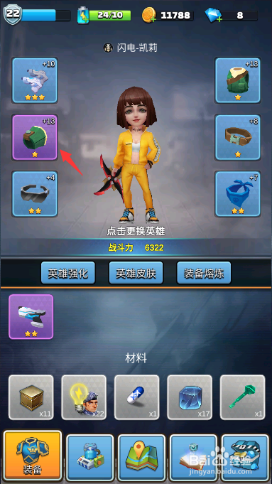 炮打僵尸怎么提升战斗力