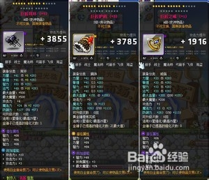冒险岛集合之戒怎么洗