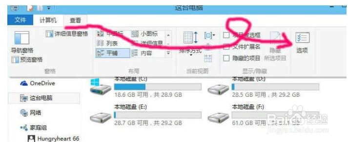 win10怎么显示隐藏文件？